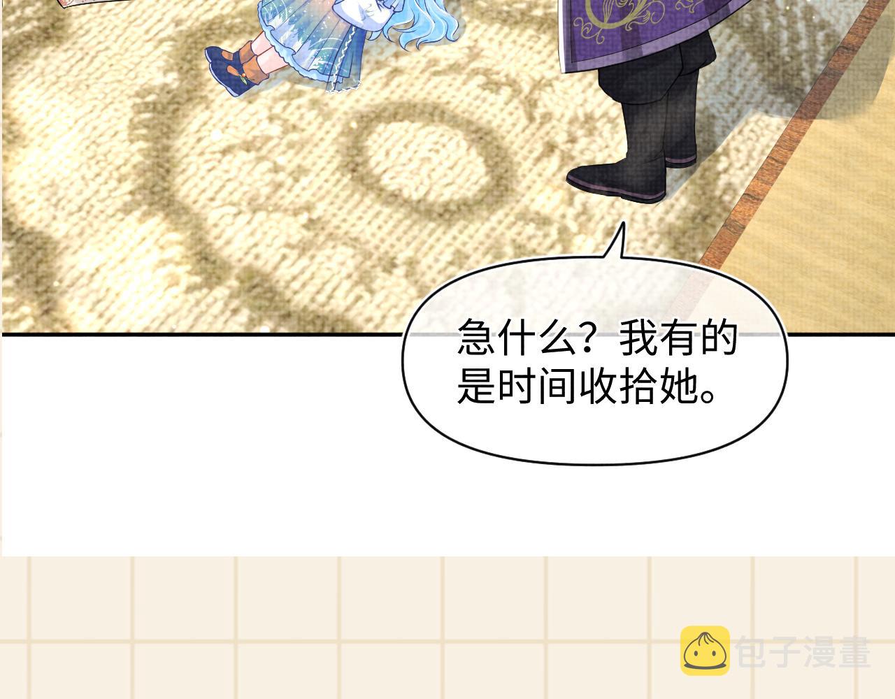 第133话 女儿是鲛人？！95