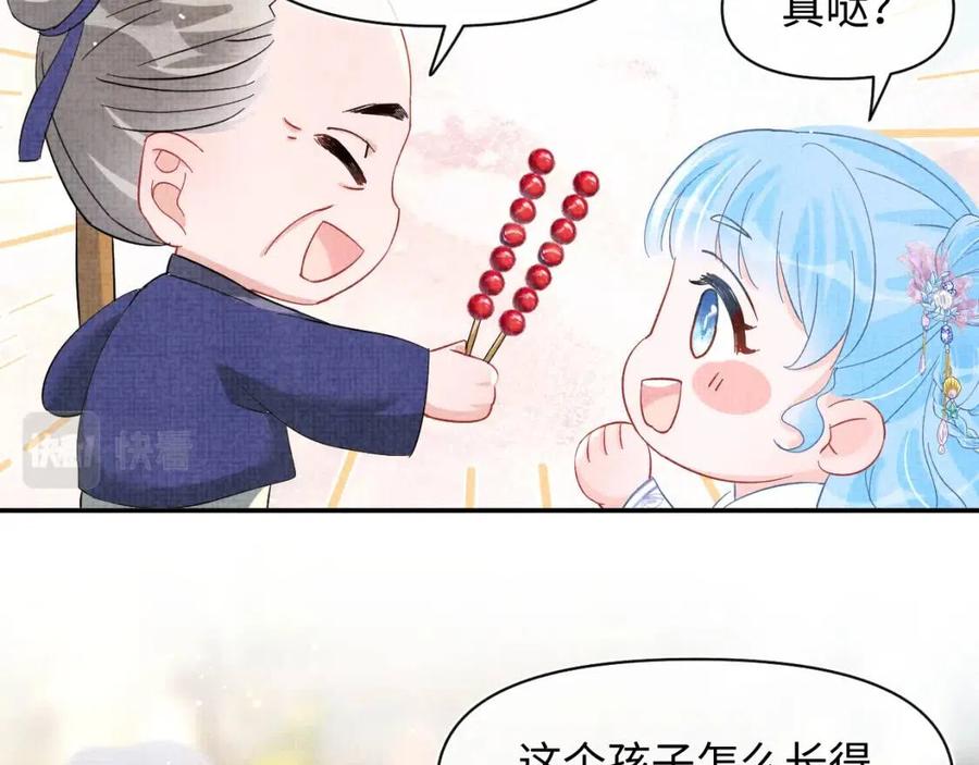 第40话 娇娇带你开启宫外副本56