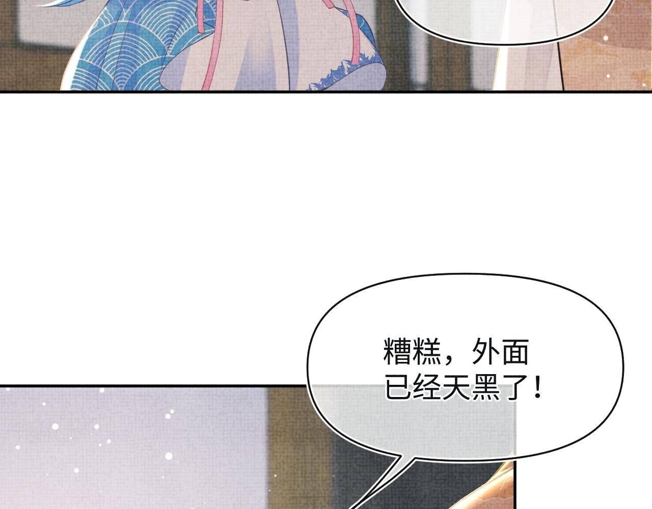 第23话 娇娇撒谎 爹爹震怒！55