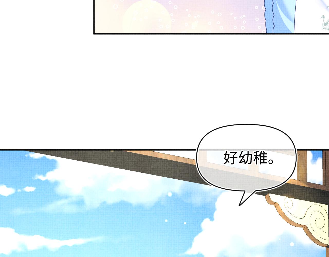 第147话 给二皇子的生日惊喜87