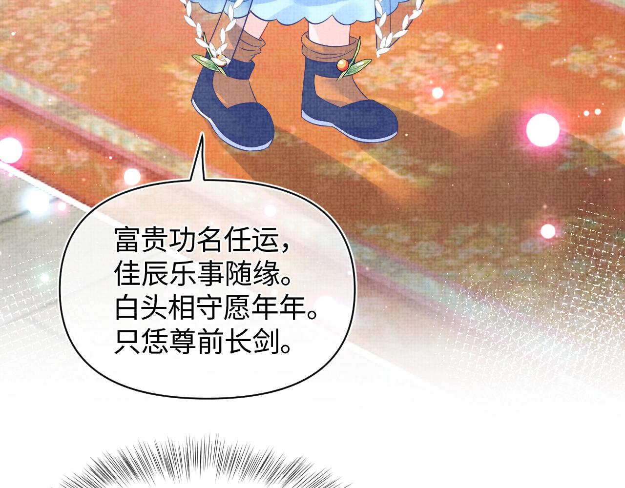 第124话 为皇祖母贺寿81
