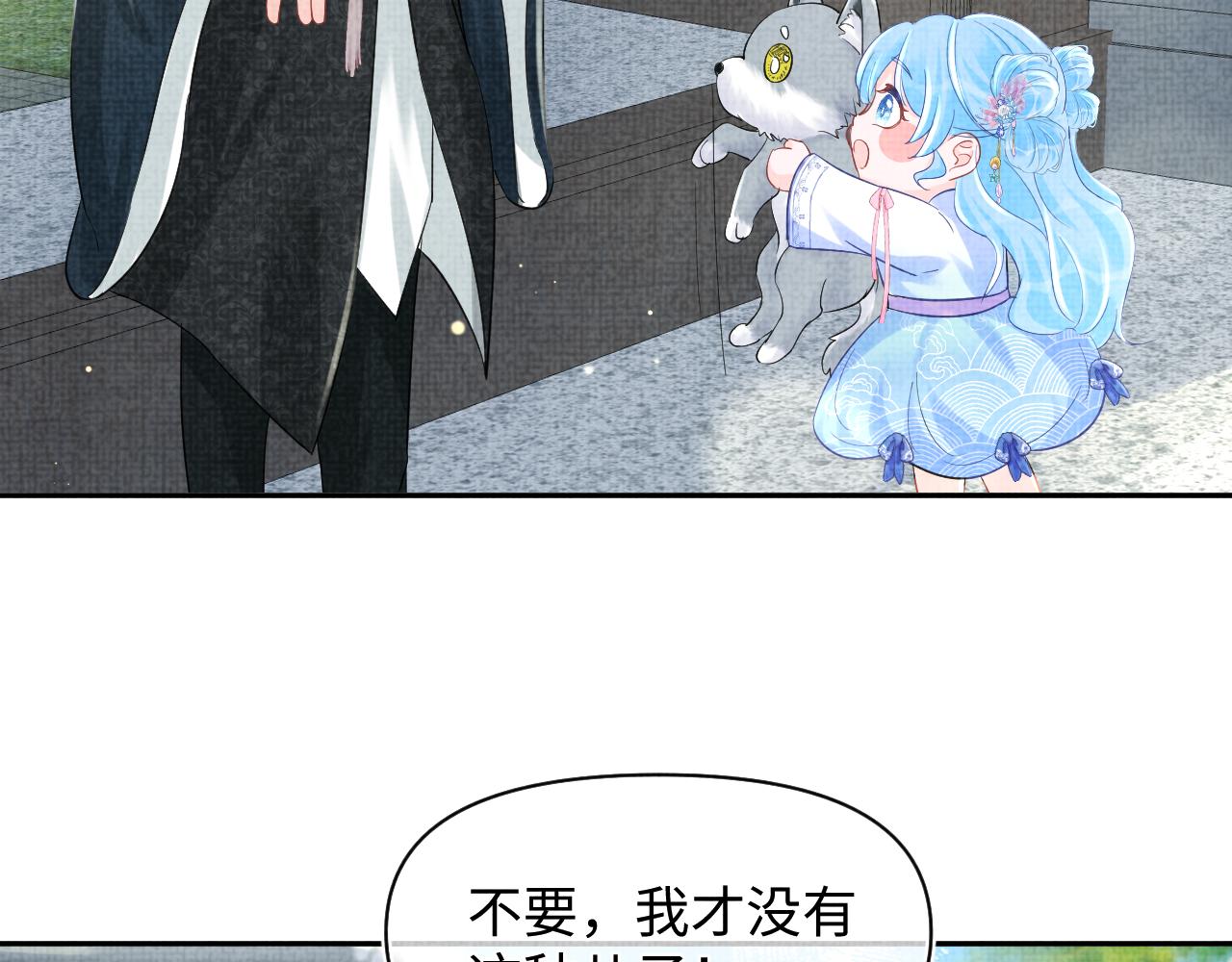 第94话 小灰灰的“爹爹”？21
