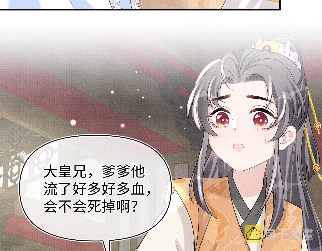 第73话 皇帝遇刺重伤！31