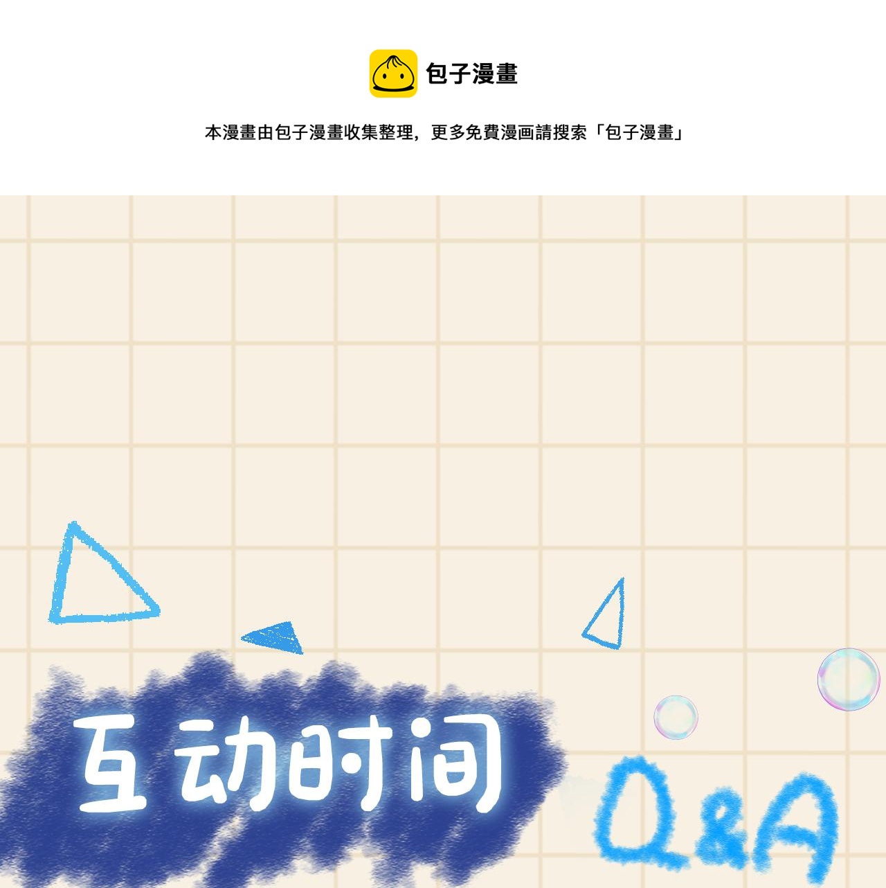 第143话 一起聚餐98