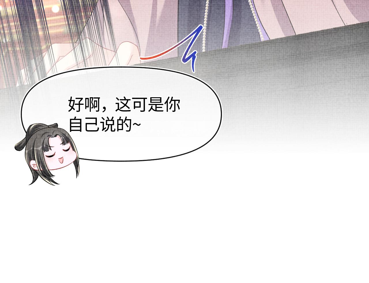 第127话 成为女皇的可能性76