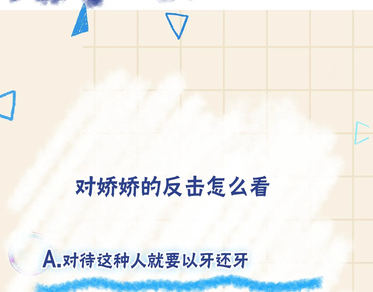第174话 以牙还牙116