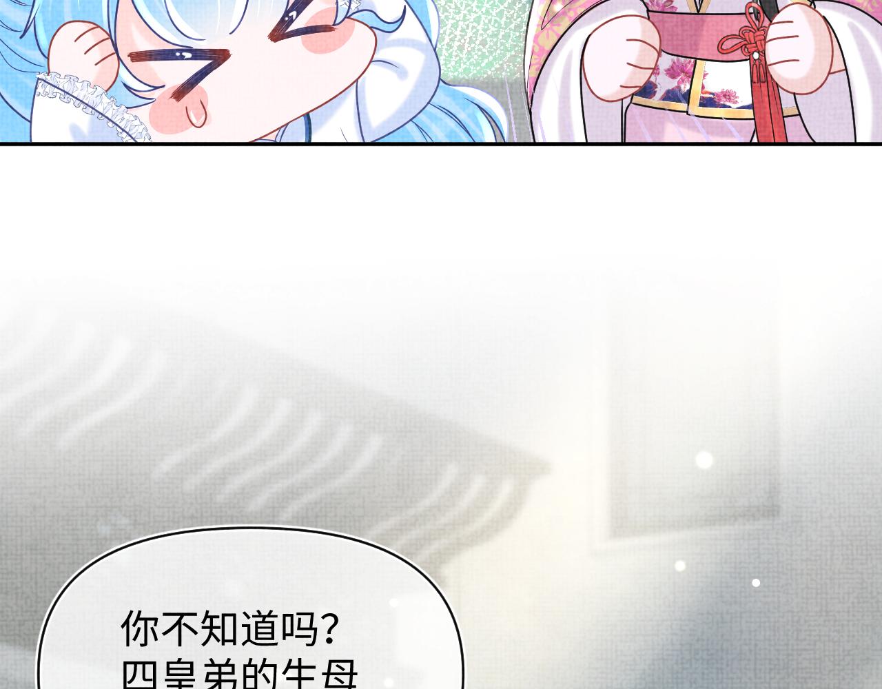 第63话 娇娇又遭打？82