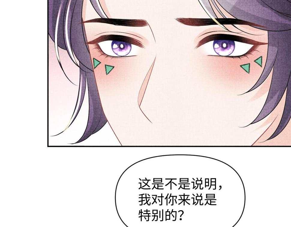 170 小鱼哥哥的表白13