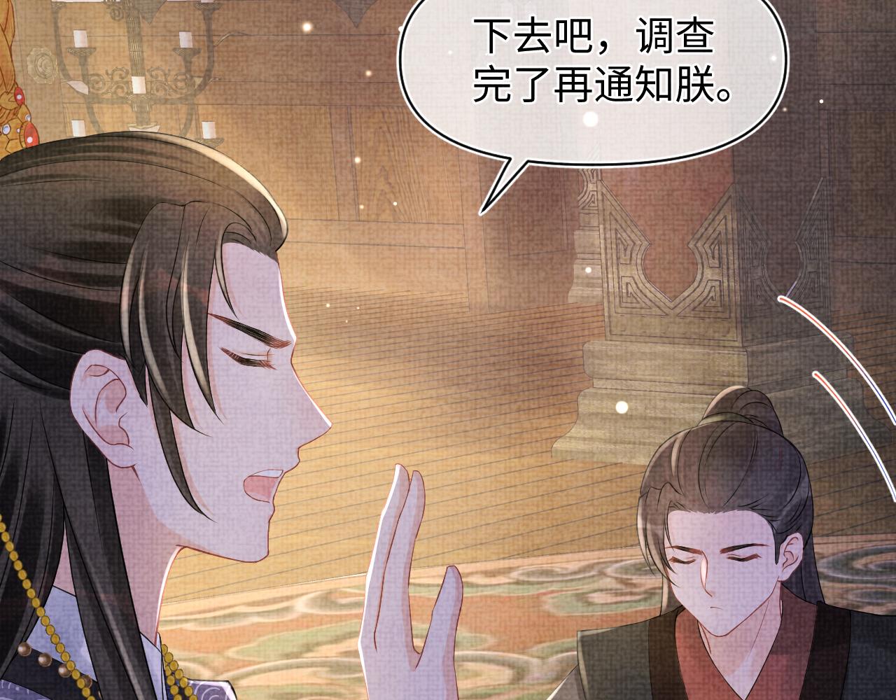 第87话 小花痴娇娇51