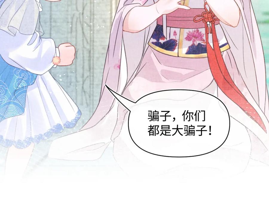 第6话 误会解除！21