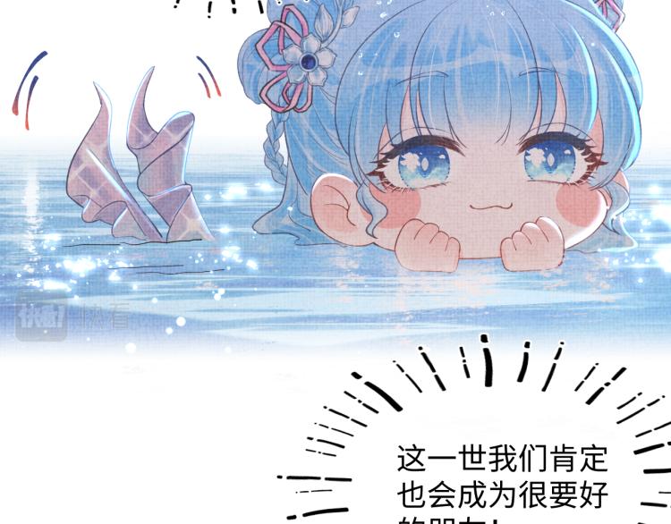第13话 我可以和你做朋友吗？90