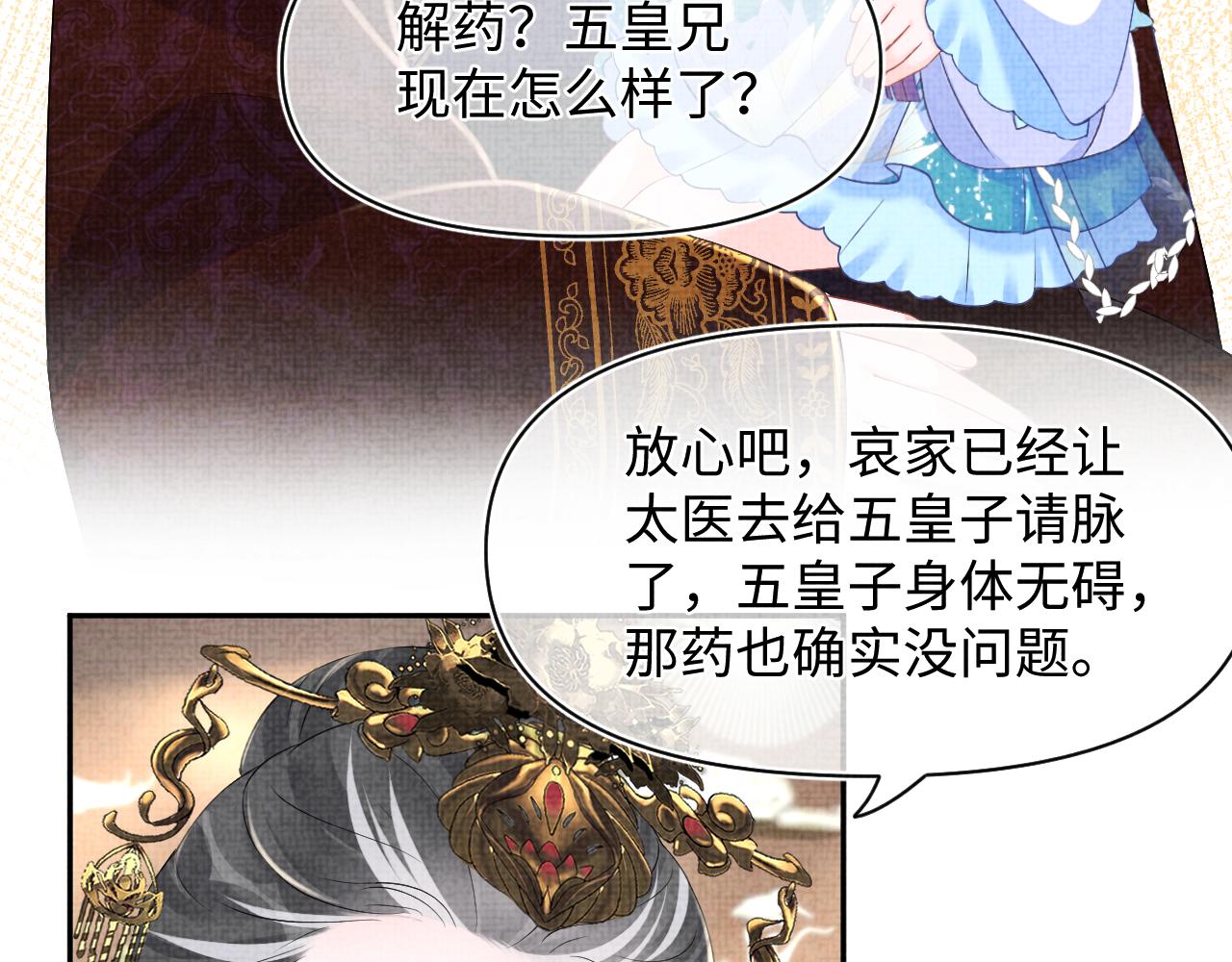 第1134话 神秘来客16