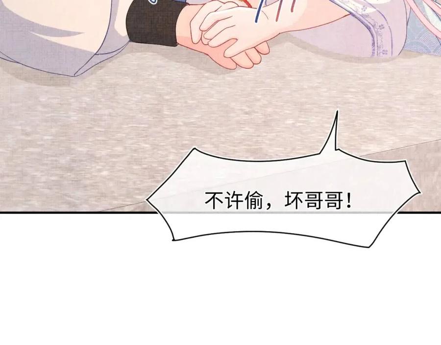 第39话 腹黑哥哥上线38