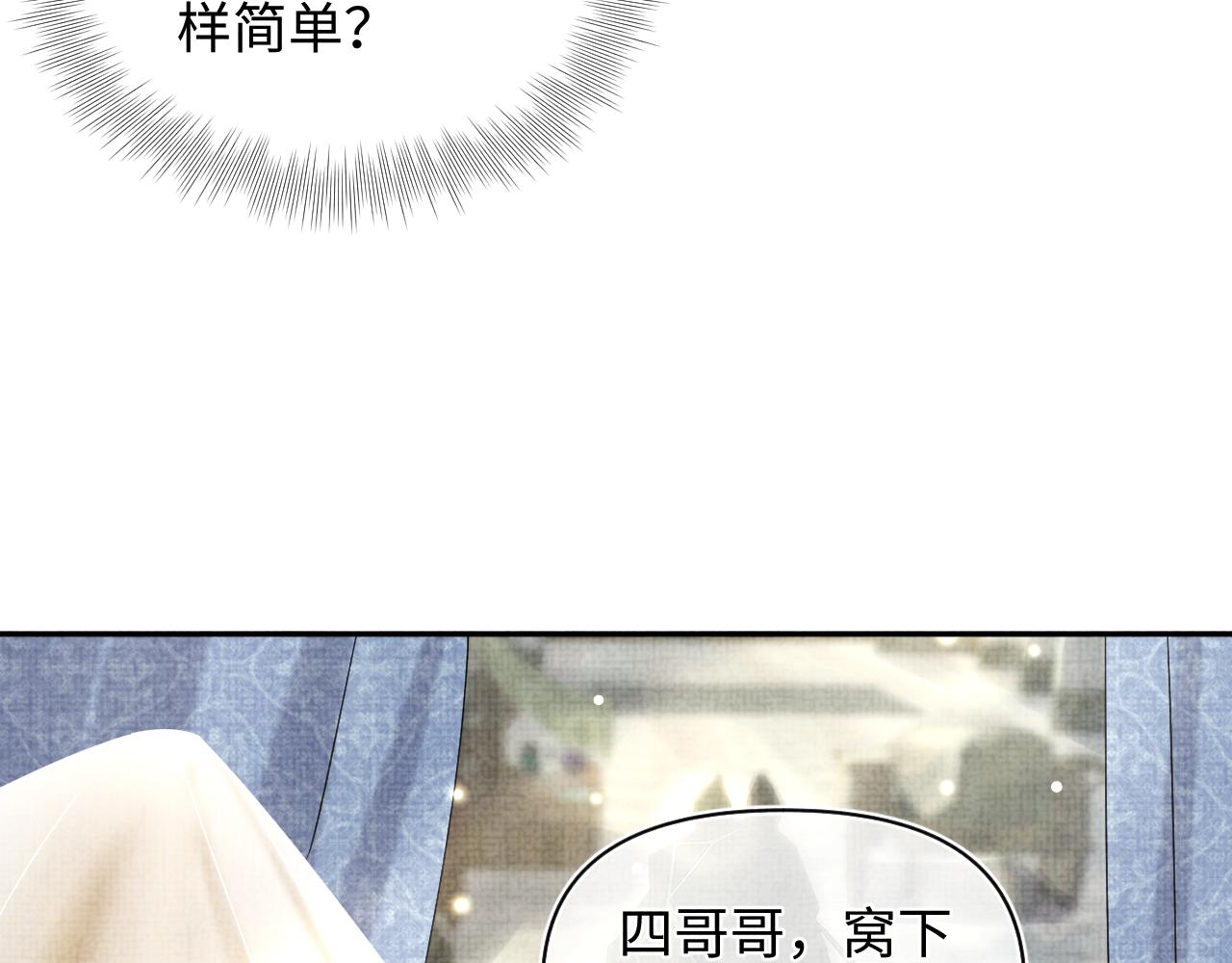 第67话 社恐四皇子的一日游23