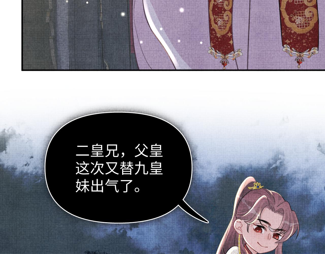 第50话 呆萌四皇子上线8