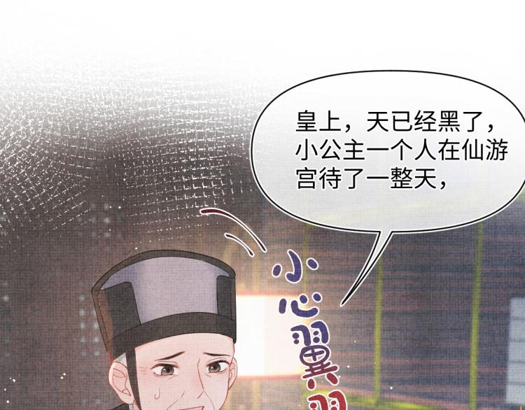 第13话 我可以和你做朋友吗？49