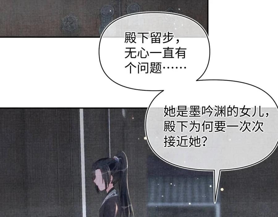 第32话 在线摸“鱼”86