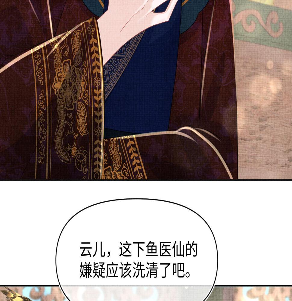 第158话 “掉包”真相52