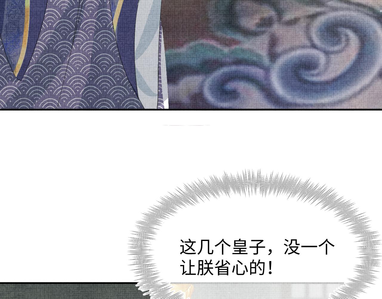 第95话 三皇子被罚21