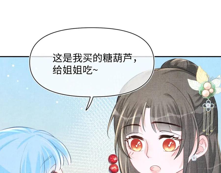 第40话 娇娇带你开启宫外副本66