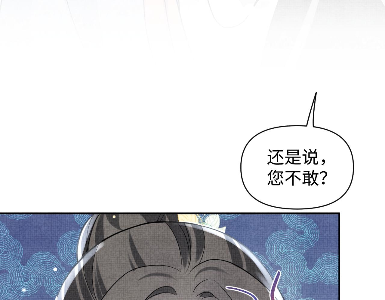 第55话 夜惊澜被偷袭?!76