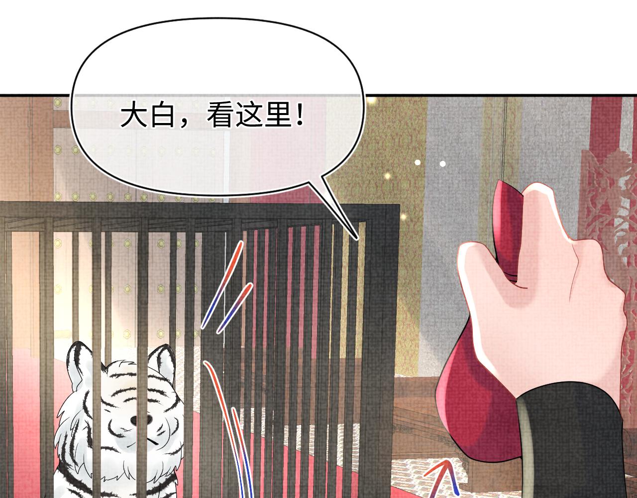 第65话 四皇子保护娇娇受伤！10