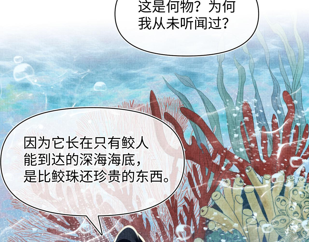 第150话 帮二皇子治腿82