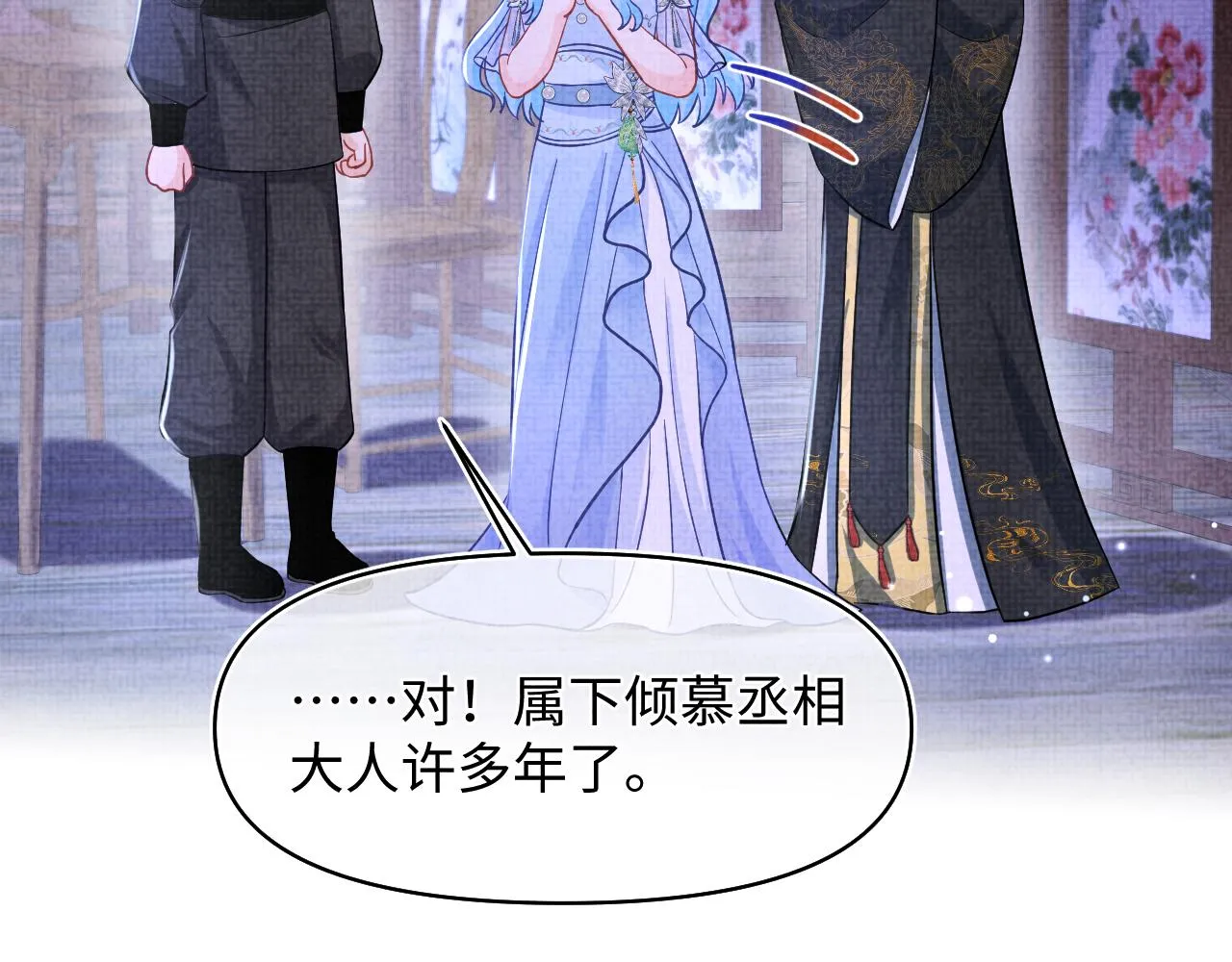 第183话 证明我喜欢你12