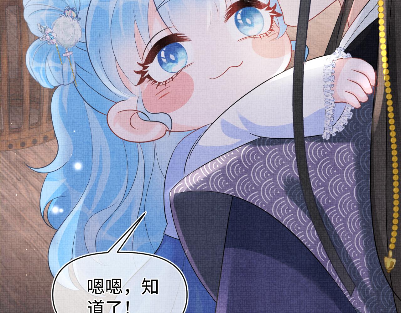 第80话 哭包撒娇39