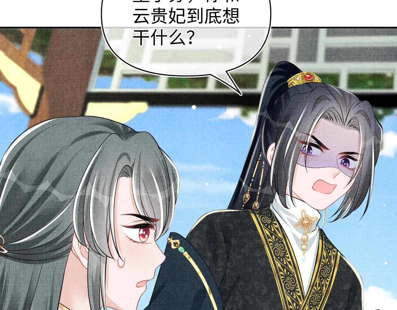 第149话 娇娇当众入水？36