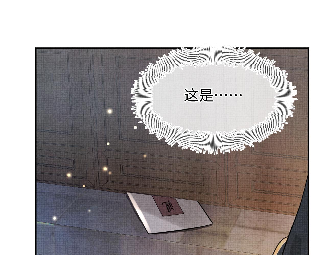 第55话 夜惊澜被偷袭?!58