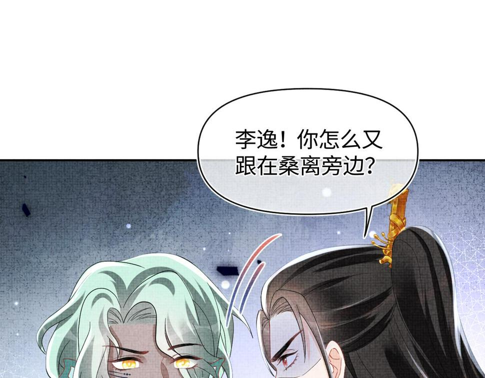168 鲛人女皇娇娇？29
