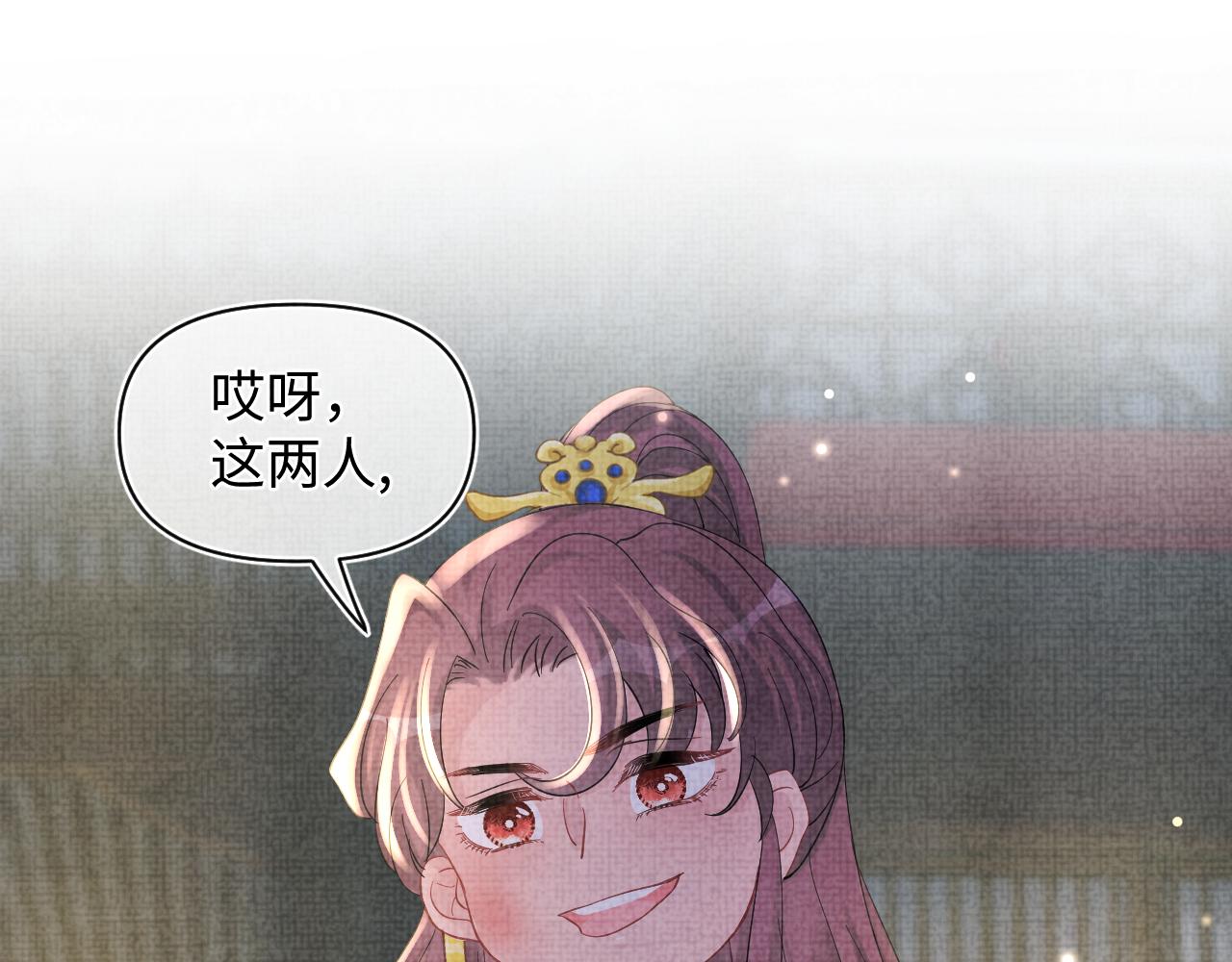 第52话 大皇兄生娇娇气啦？！78