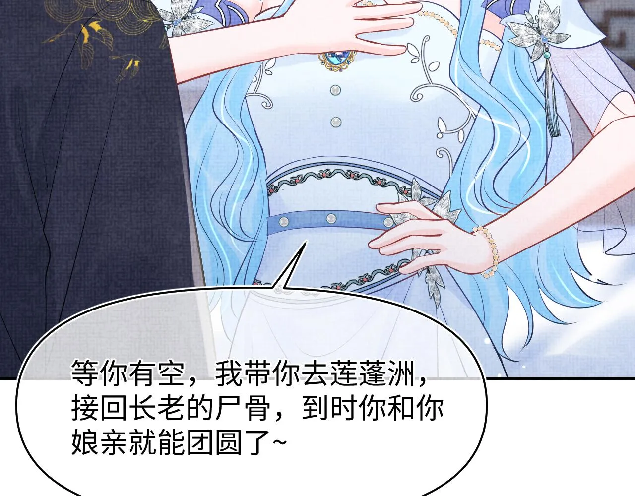 第178话 怦然心动21