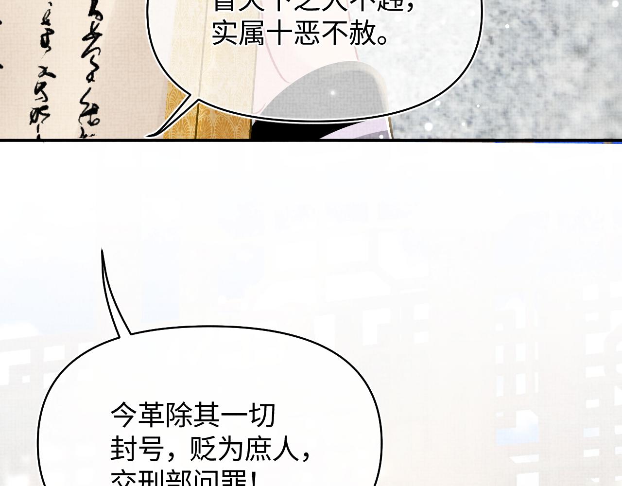 第48话 初相遇，便倾心111