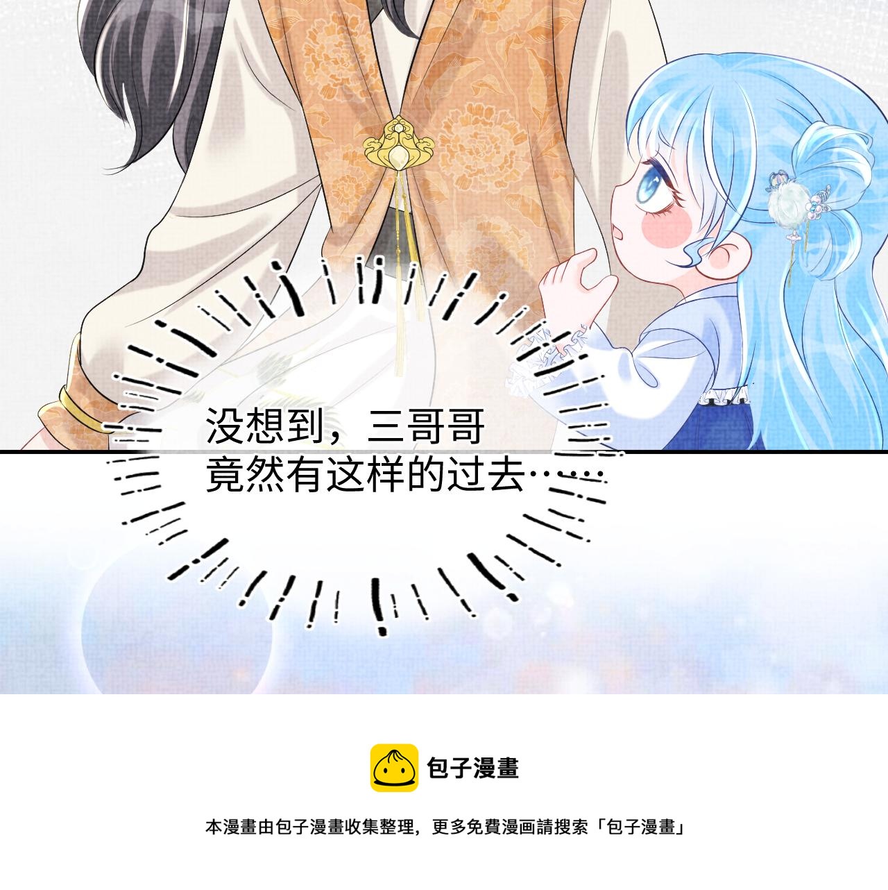 第86话 三皇子的隐情40