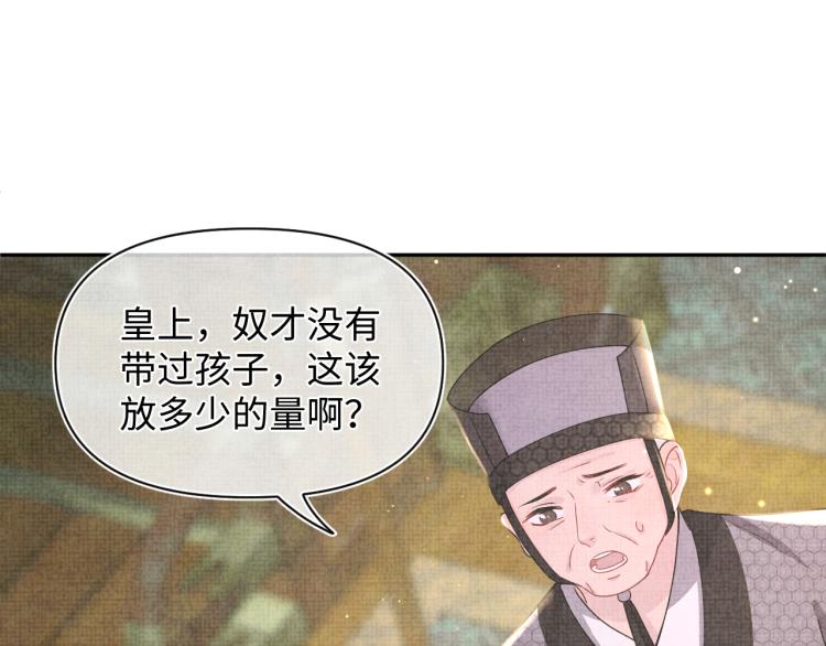 第15话 偏心老爹的双标现场56