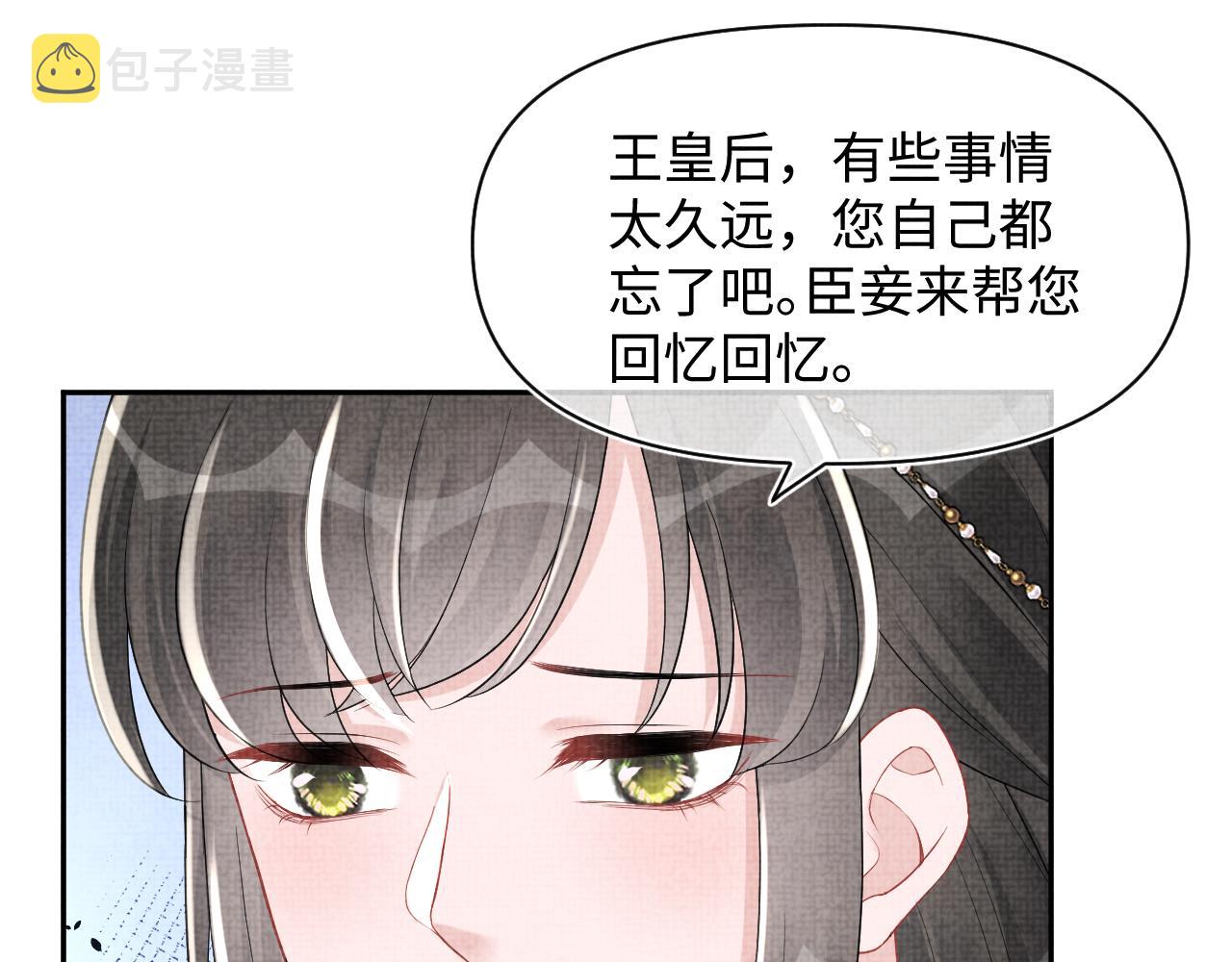 第137话 利益旋涡73