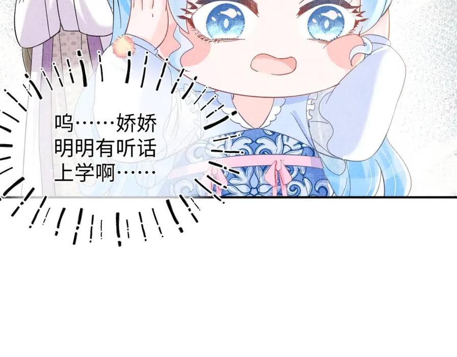 第34话 任性老爹，在线吃醋26