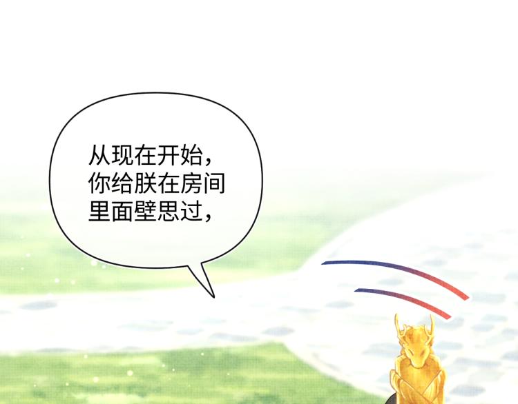 第12话 爹爹发飙了？！94