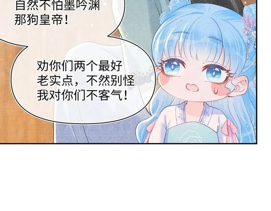 第41话 被绑架？！73