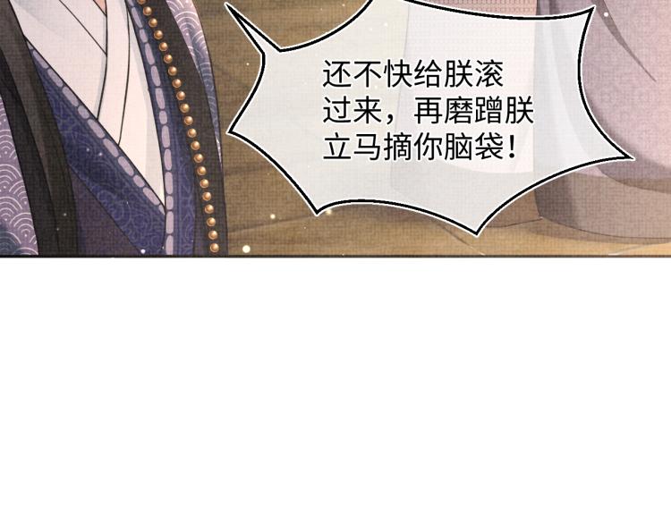 第14话 父皇是个大坏蛋！66