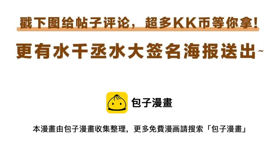 第36话 占有欲爆棚！105