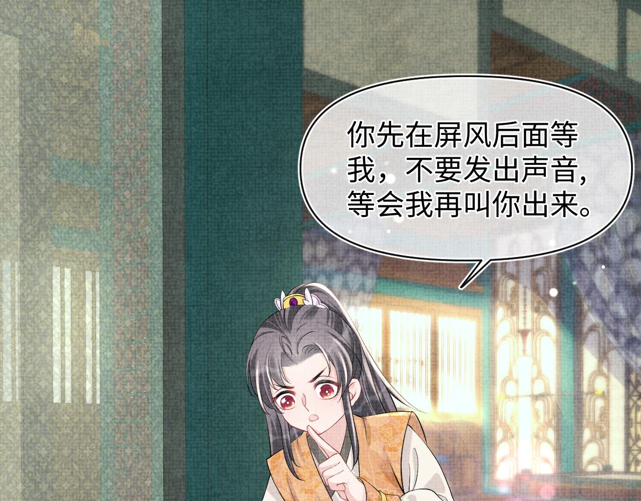 第85话 三皇子的真相51