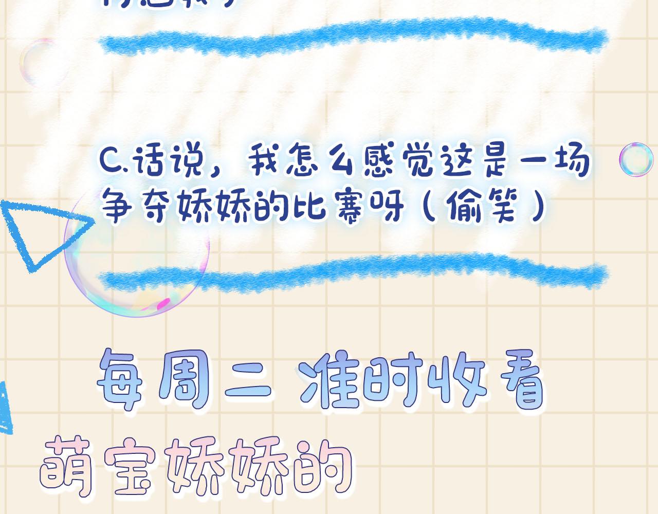 第76话 蹴鞠比赛108