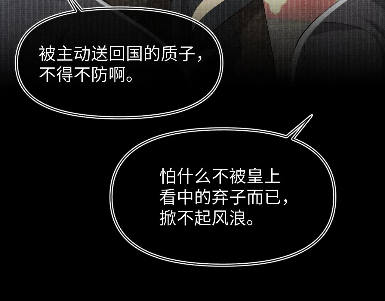 第179话 谋划铲除王家53