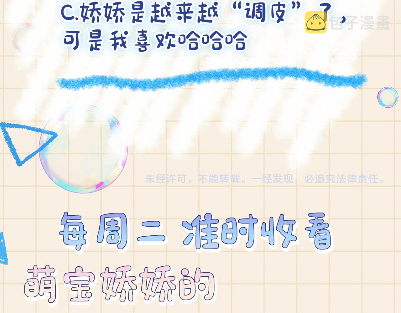 第84话 机智的娇娇95