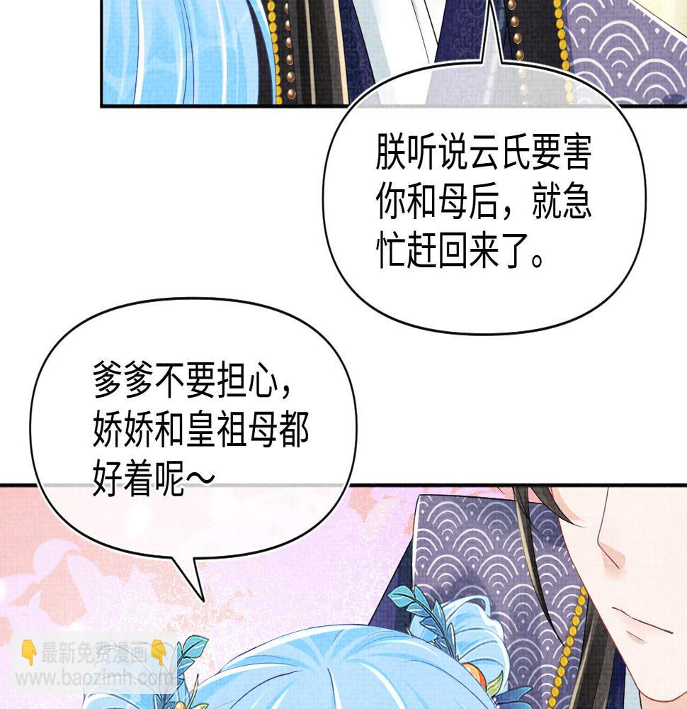 第159话 再次听见声音38