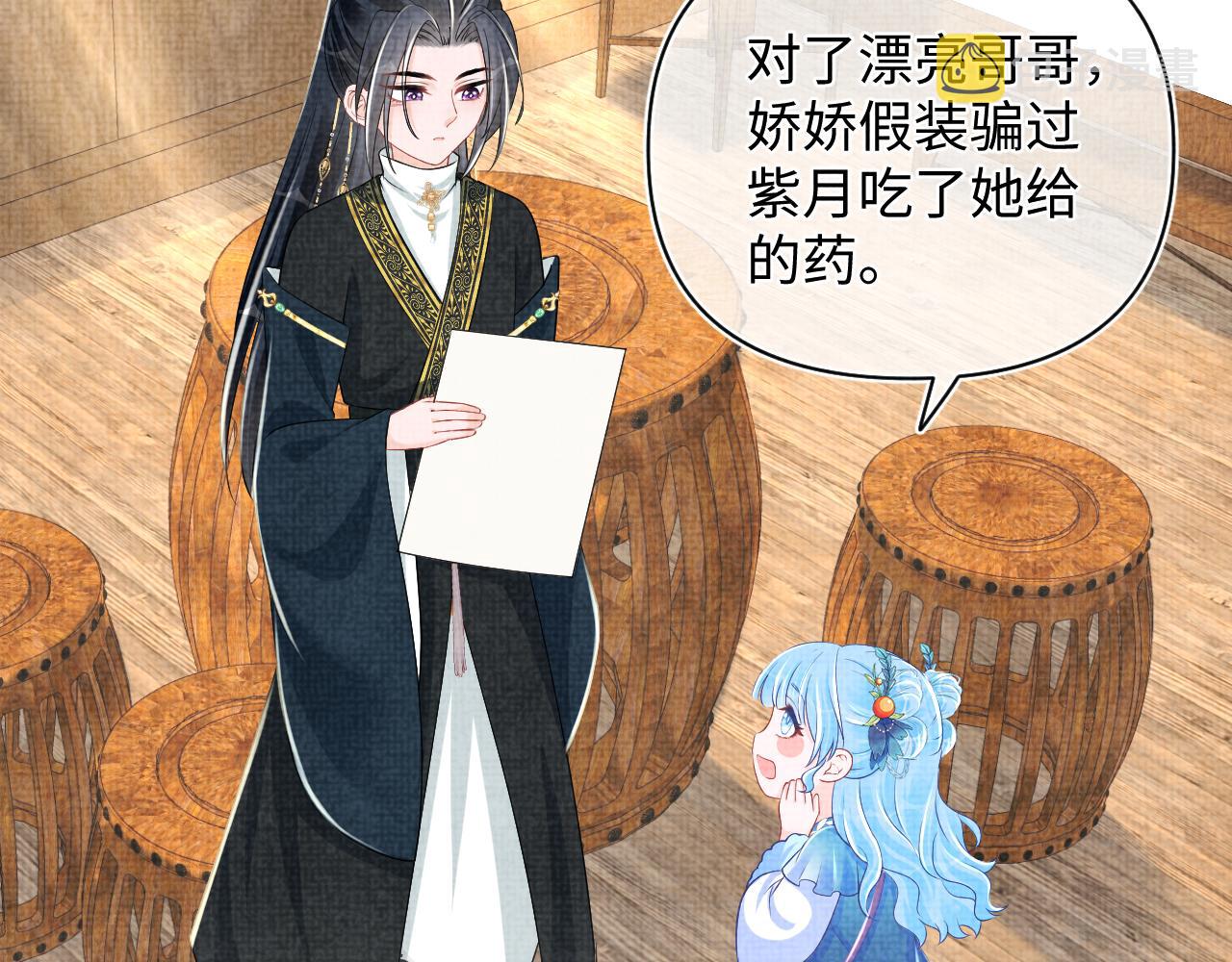 第140话 燕惊澜的帮助66