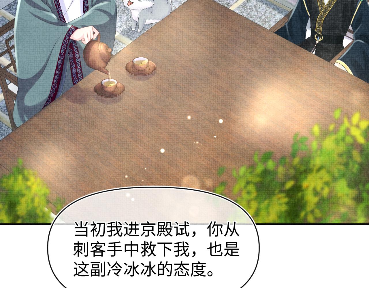 第91话 记仇的燕惊澜20